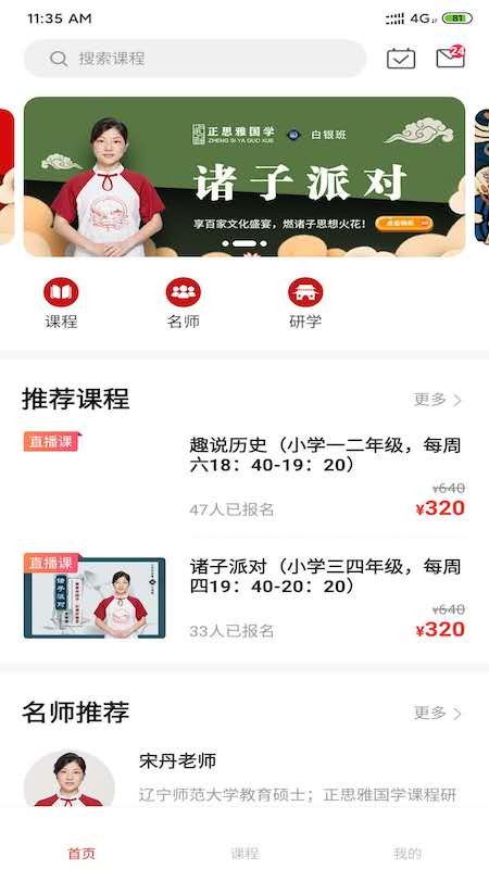 正思雅國學