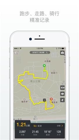 大學跑步打卡app下載