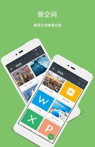 第二空間app下載