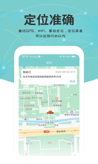 關愛通