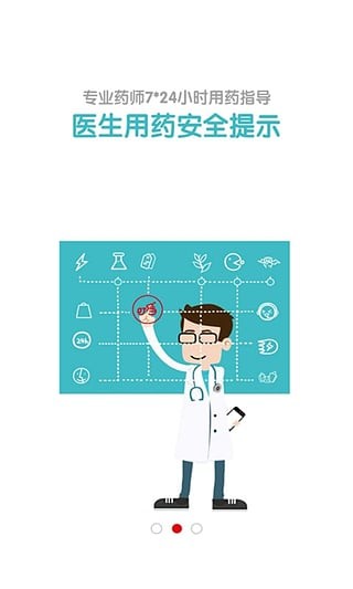 叮當快藥app下載