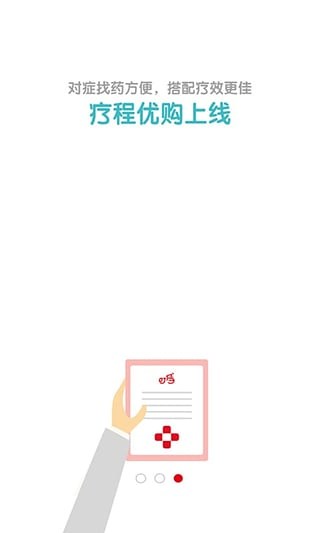 叮當快藥