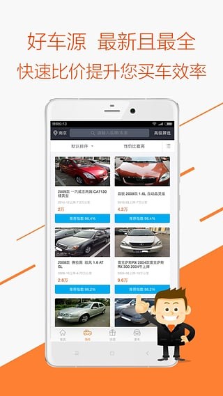 車300二手車