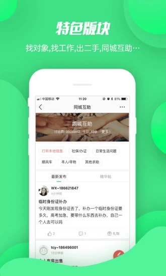 暢說108生活社區