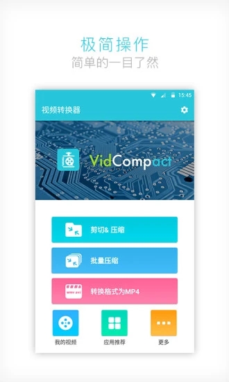 視頻轉換器2022最新版