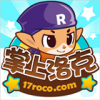 掌上洛克王國(guó)破解版