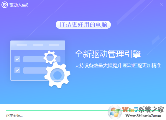 驅(qū)動(dòng)人生網(wǎng)卡版