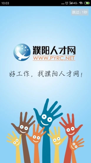 濮陽人才網
