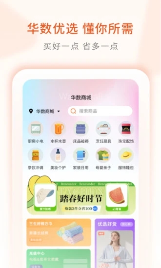 華數TV