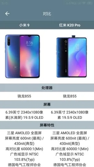 手機(jī)性能排行軟件
