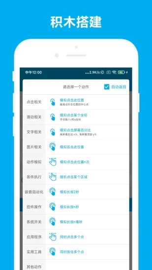 免ROOT自動(dòng)化助手