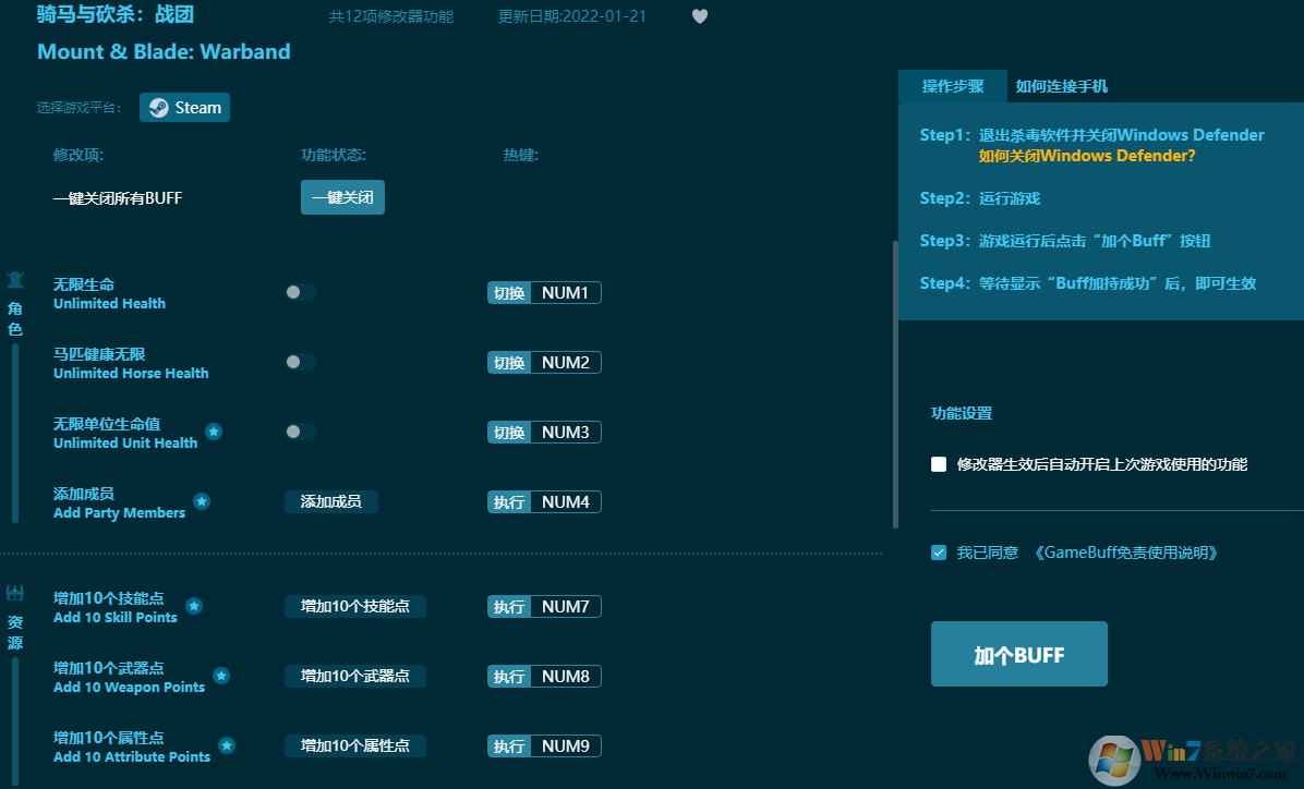 騎馬與砍殺戰團修改器通用版 1.153綠色版