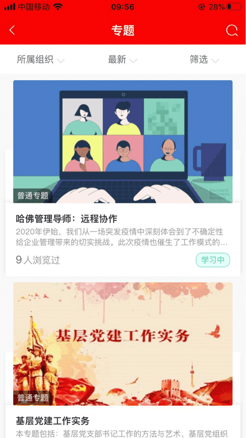 人保E學