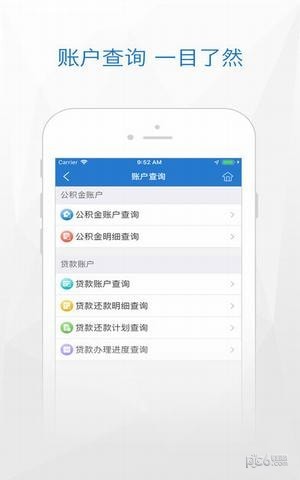 濟寧公積金下載