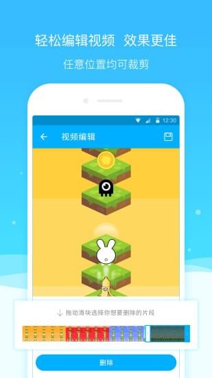 超級(jí)錄屏截屏大師