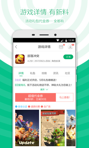 360游戲中心app