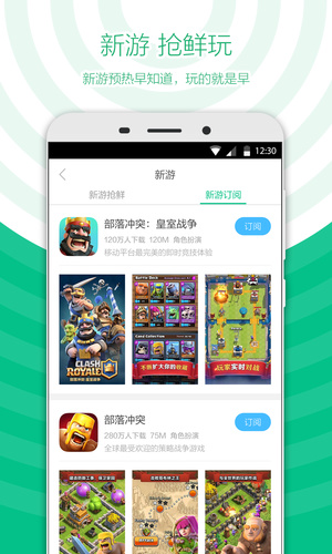 360游戲中心手機(jī)版app下載