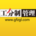 工分查詢APP