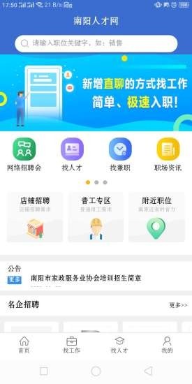 南陽人才網(wǎng)