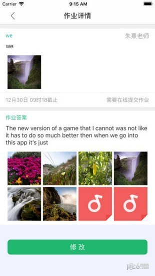 堂堂網在線教學下載