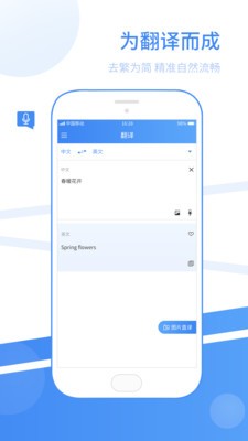 英語(yǔ)翻譯拍照