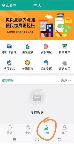 陜西農村合療