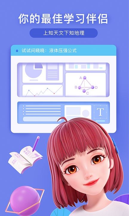 度曉曉