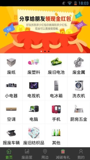 變寶網app