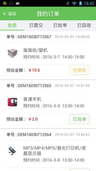 變寶網app