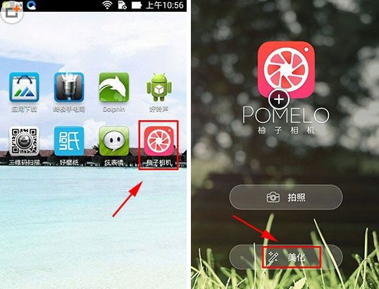 柚子相機POMELO