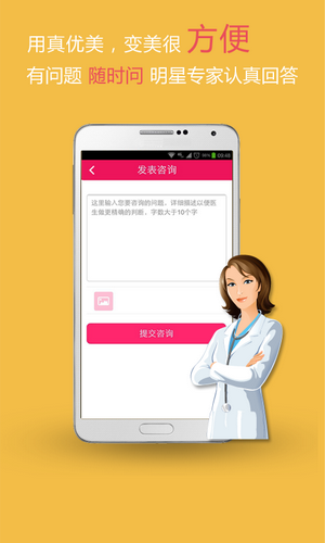 真優美APP下載