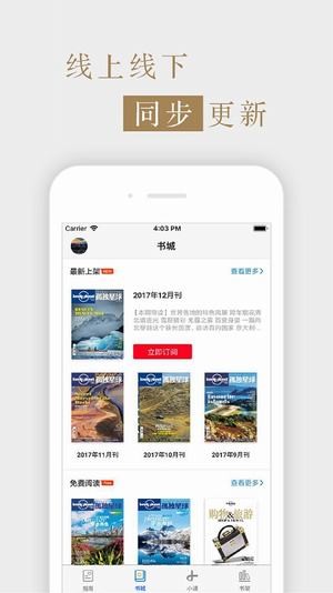 孤獨星球app下載