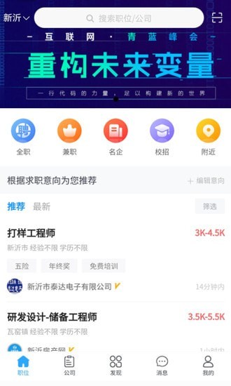 新沂招聘網