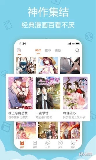 紫漫漫畫app下載
