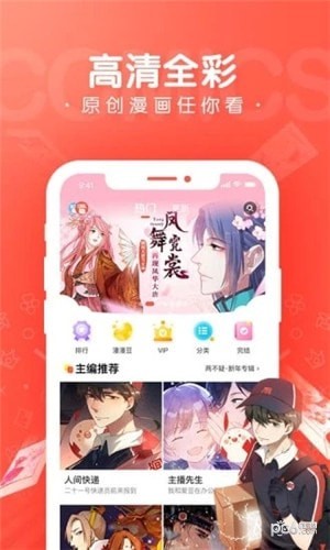 看撒動漫