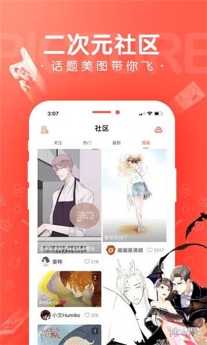 看撒動漫