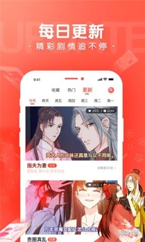 看撒動漫app下載
