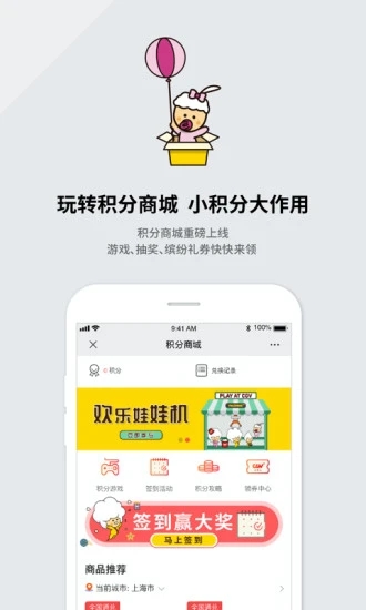 CGV電影購票APP