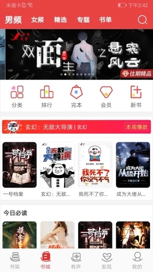 閱聽書城小說