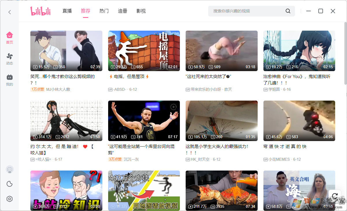 嗶哩嗶哩電腦版怎么下載視頻?電腦版嗶哩嗶哩怎么下載視頻【教程詳解】