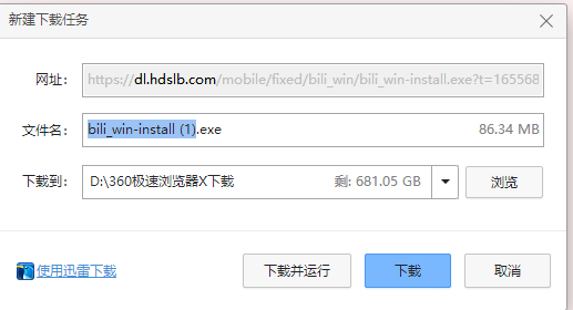 嗶哩嗶哩電腦版怎么下載?教你下載官方版bilibili嗶哩嗶哩電腦版客戶端