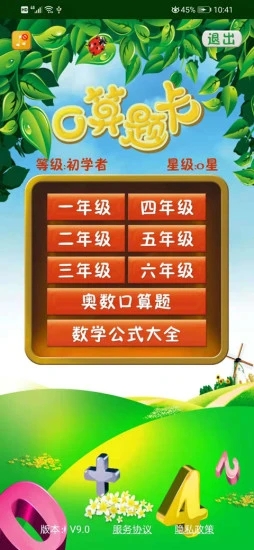 數學口算題卡