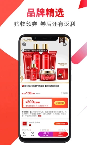淘寶客聯盟APP
