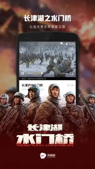 聯通沃視頻