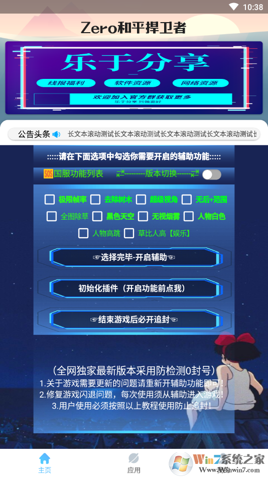 Zero和平捍衛者
