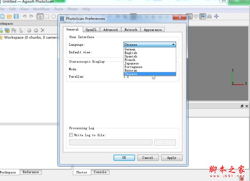 Agisoft PhotoScan(三維模型生成軟件)下載