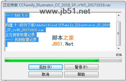 Adobe Dreamweaver CC 2018破解版壓縮包損壞修復(fù)