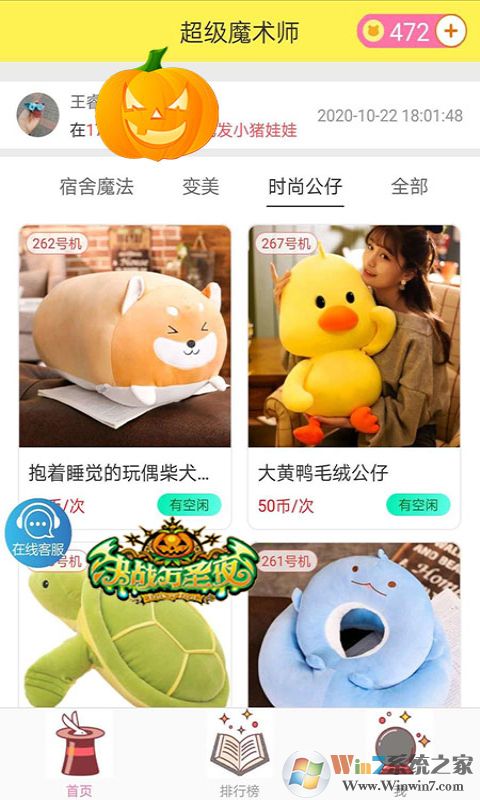 超級魔術師