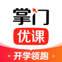 掌門優課APP