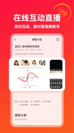 掌門優課APP